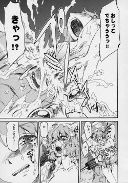 Page 20 of Touhou Yotogibanashi