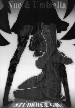 Page 43 of Touhou Yotogibanashi