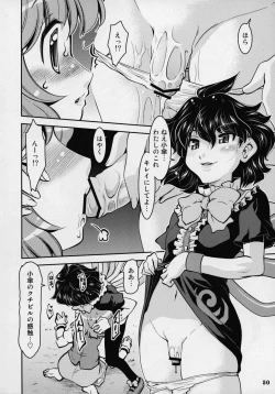 Page 51 of Touhou Yotogibanashi