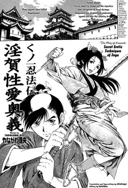 Download Kunoichi Ninpouden Inga Seiai Ougi | The Way of Kunoichi: Secret Erotic Techniques of Inga