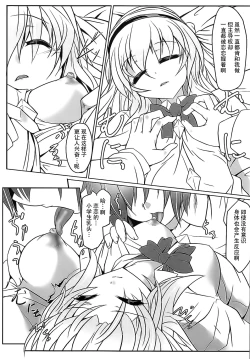 Page 5 of J● Koishi no SUBLIMINAL