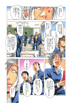 Page 7 of EROSION 04