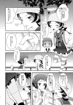 Page 31 of Mao to Sei no Ikemen Hunt