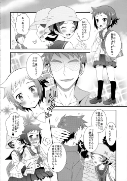 Page 7 of Mao to Sei no Ikemen Hunt