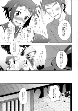 Page 8 of Mao to Sei no Ikemen Hunt