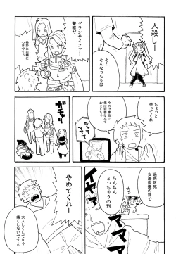 Page 7 of Zuttomo Gran to Kari Ossan