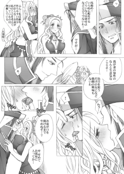 Page 3 of 懿春えろ漫画