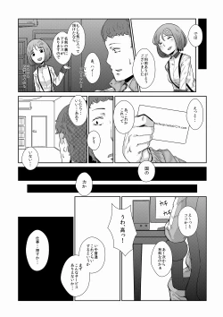 Page 16 of 持込原稿