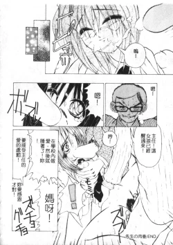 Page 113 of Meniku no Houkago