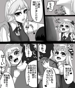Page 5 of フランちゃんのディナー