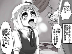 Download フランちゃんのディナー