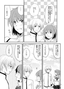 Page 10 of Houkago Palpitation