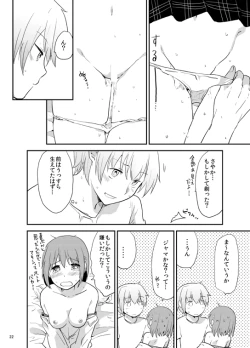 Page 21 of Houkago Palpitation