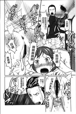 Page 112 of 1 Oku no Onnanoko