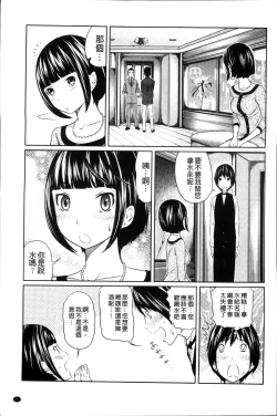 Page 11 of 1 Oku no Onnanoko