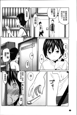 Page 122 of 1 Oku no Onnanoko