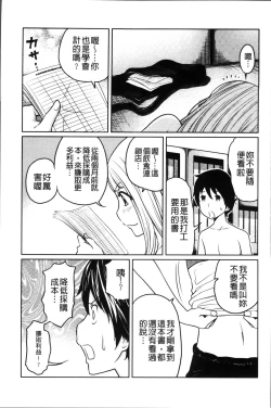 Page 141 of 1 Oku no Onnanoko