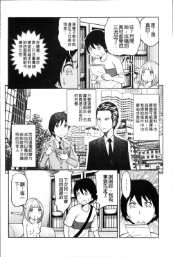 Page 142 of 1 Oku no Onnanoko