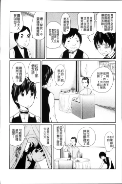 Page 15 of 1 Oku no Onnanoko