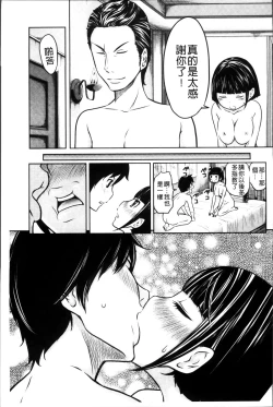 Page 169 of 1 Oku no Onnanoko