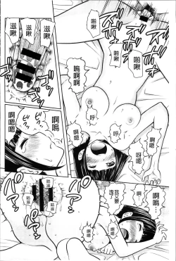 Page 174 of 1 Oku no Onnanoko