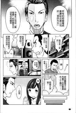 Page 178 of 1 Oku no Onnanoko
