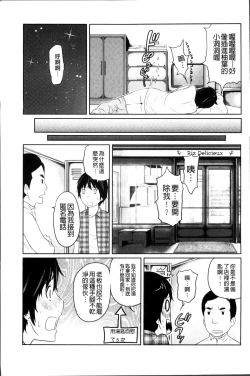 Page 23 of 1 Oku no Onnanoko