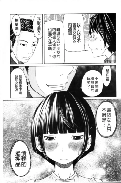 Page 33 of 1 Oku no Onnanoko