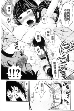 Page 43 of 1 Oku no Onnanoko