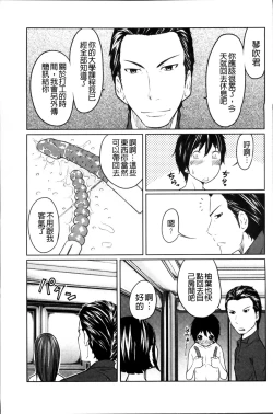 Page 61 of 1 Oku no Onnanoko