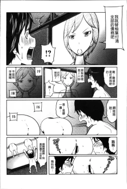 Page 80 of 1 Oku no Onnanoko