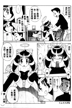 Page 175 of Kanin no Ie Vol. 5 Kyoudai Hiai Hen