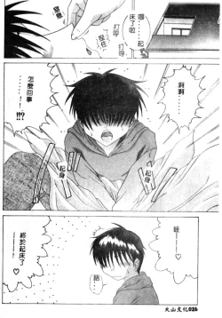 Page 27 of Kanin no Ie Vol. 5 Kyoudai Hiai Hen