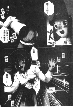 Page 73 of Kanin no Ie Vol. 5 Kyoudai Hiai Hen