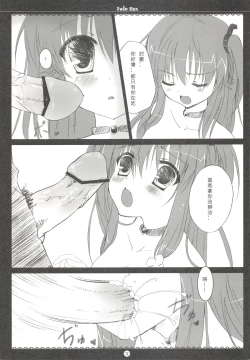 Page 13 of Ichiban no Houmotsu 2