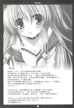 Page 23 of Ichiban no Houmotsu 2