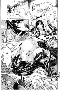 Page 100 of Seigangu Kousoku Ningyou