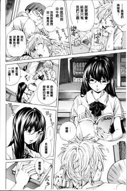 Page 117 of Seigangu Kousoku Ningyou