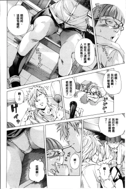 Page 119 of Seigangu Kousoku Ningyou