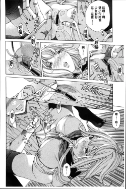 Page 147 of Seigangu Kousoku Ningyou