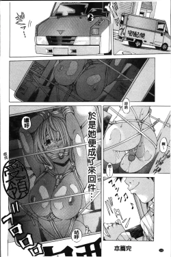 Page 155 of Seigangu Kousoku Ningyou