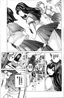 Page 158 of Seigangu Kousoku Ningyou