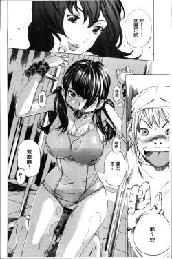 Page 179 of Seigangu Kousoku Ningyou