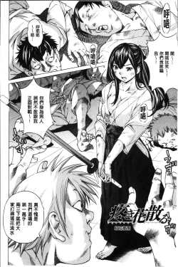 Page 93 of Seigangu Kousoku Ningyou