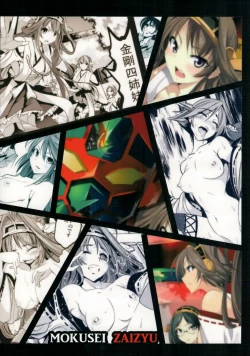 Page 26 of Getter Robo Tai Kongou Yon Shimai