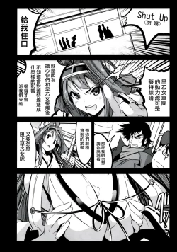 Page 6 of Getter Robo Tai Kongou Yon Shimai