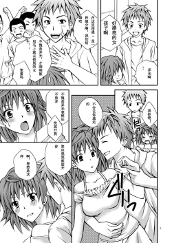 Page 4 of Riko Shugi