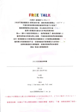 Page 21 of Mahou Kinoko | 魔法的紅香菇