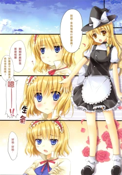 Page 4 of Mahou Kinoko | 魔法的紅香菇