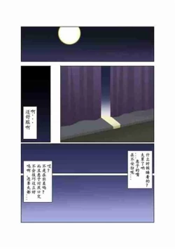 Page 16 of Gekkou
